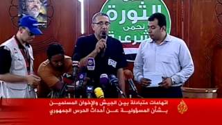 تبادل اتهامات حول أحداث الحرس الجمهوري بمصر