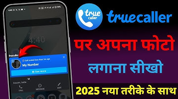 How to change/set photo in truecaller app | truecaller me apna photo kaise lagaye 2025 | Truecaller