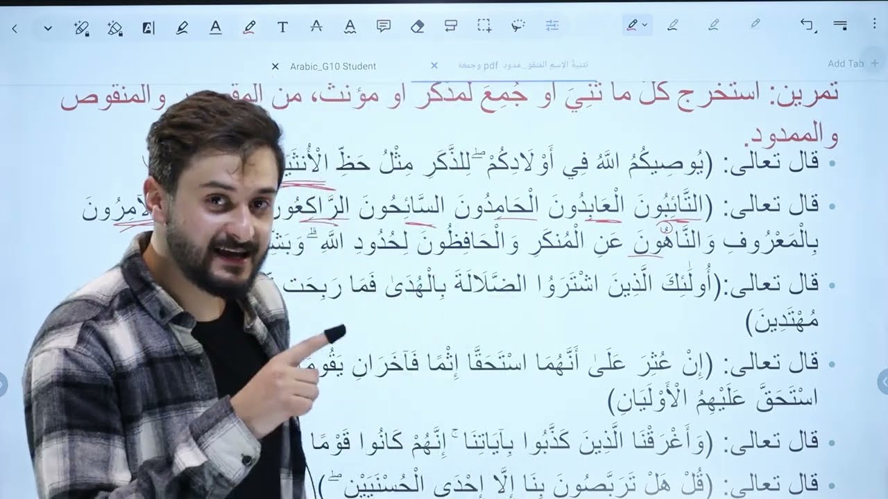 شرح (قاعدة تثنية الاسم المقصور والمنقوص والممدود وجمعه)📘// للصف العاشر🔟// أ. خالد شملخ