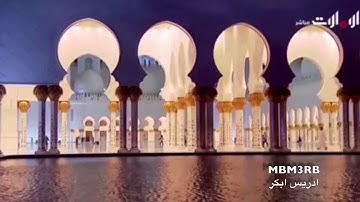 ارح قلبك ومسمعك صوت فاق الوصف للقارئ ادريس ابكر سورة الشعراء