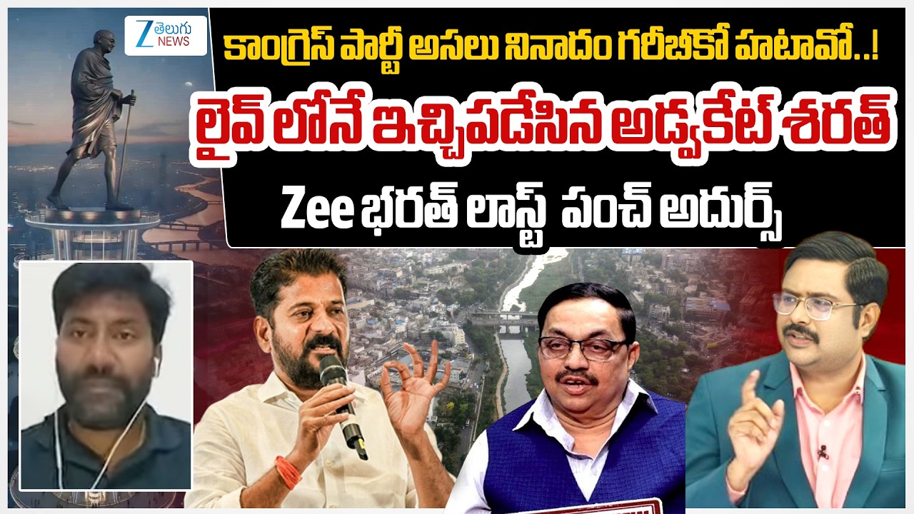 BJP Ravi Kumar - Advocate Sharath - BRS NRI Dr.Yerramreddy Thirupathi Reddy | CM Revanth | Congress