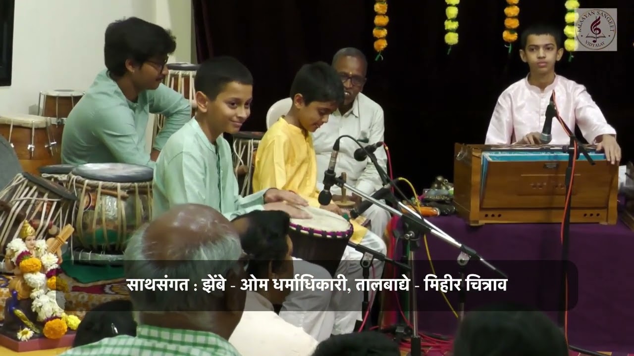 Swaranjali 2026 | Kalaayan Sangeet Vidyalay -19 Harmonium | Raga Kirwani | Enthusia