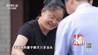 《走遍中国》 20190930 余村巨变| CCTV中文国际