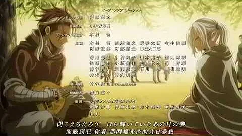 تحميل アルスラーン戦記 Op2