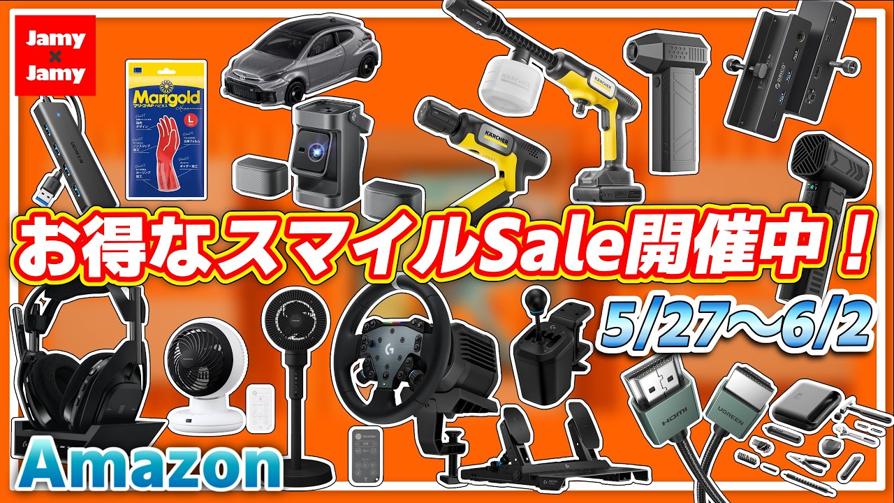 I Still Love This! [Amazon] Smile Sale Now On! - YouTube