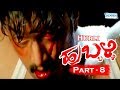 Kannada Movie - Hubli - Sudeep Rakshita - Part 8 of 16 Whatsapp Status Video Download Free