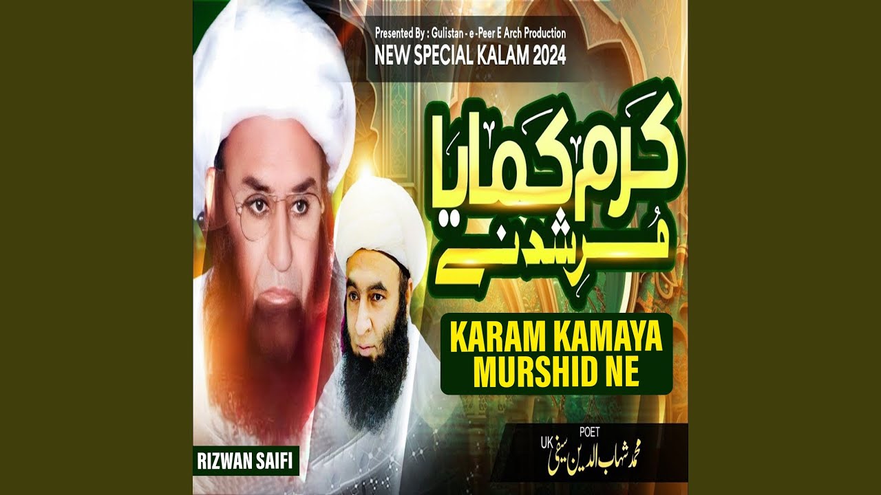 Karam Kamaya Murshid Ne