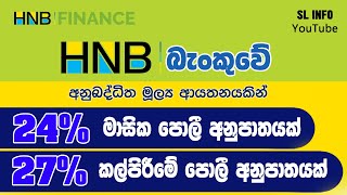 Latest FD rates in Sri Lanka | HNB Finance | New FD Rates with calculation