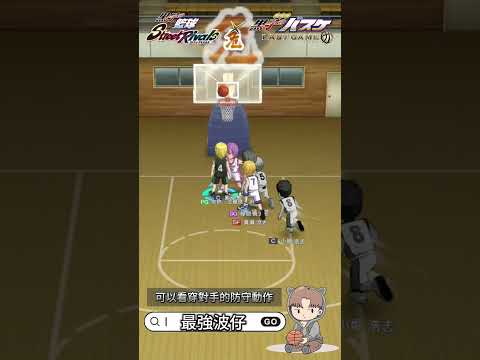 【更新資訊】黑子的籃球Street Rival X 劇場版LastGame！奈許角色技能介紹！#黑子的籃球 #黑子 #kurokonobasket #最強波仔