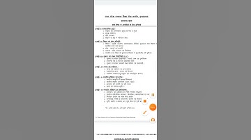 #uphesc ASSISTANT PROFESSOR #advertisement 51 GENERAL KNOWLEDGE SYLLABUS 🙏🙏 like subscribe SHARE 🌷💓💐