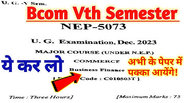 Business Finance पेपर 2024 | B.com 5th Semester | Question paper | ‎@Avtar Gyan 