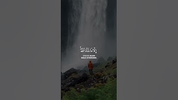 سنقرئك فلا تنسى الا ماشاء الله | اجمل #حالات_واتس من #القرآن_الكريم | #سورة_الاعلى #أنس_محمد