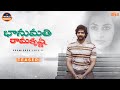 Bhanumathi Ramakrishna Teaser- Naveen Chandra, Salony Luthra