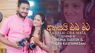 Ahasai Oba Mata අහසයි ඔබ මට -  Thilina & Thilini  #Thilinasudesh #Thilinikariyawasam