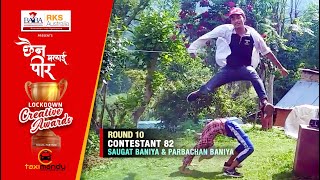 Chhaina Malai Pir | Lockdown Creative Awards | Round 10 - Contestant 82 |  SAUGAT & PARBACHAN BANIYA