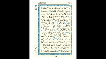 القرآن الكريم صفحة 442 برواية الليث أبي الحارث عن الكسائي   القارئ عبد الرشيد صوفي