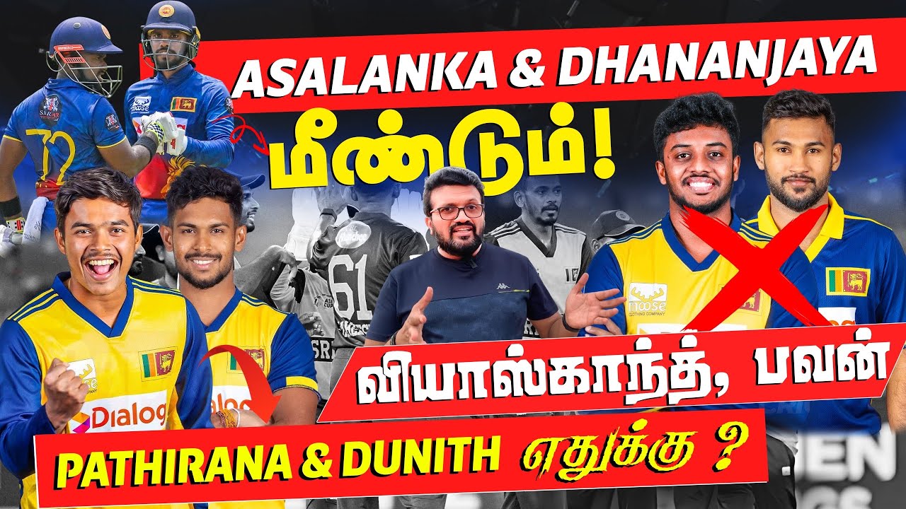 Sri Lanka T20I Squad vs Pakistan series | Asalanka, DDS in, Bhanuka, Viyaskanth & Pavan OUT !