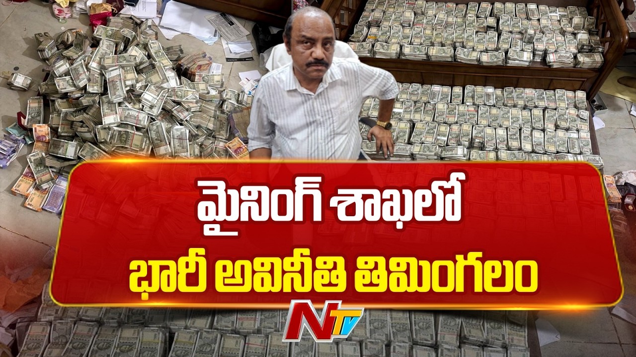 Odisha Vigilance Seizes Shocking Rs 4 CR Cash from Dy Mines Director, bribery case filed | NTV