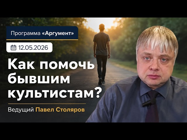 Программа 