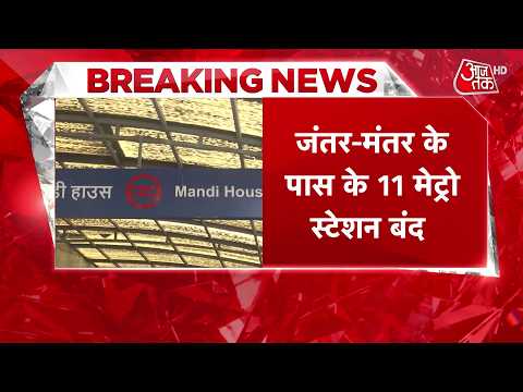Delhi Metro Station Closed Updates: Protest at Jantar Mantar, 11 Delhi Metro Stations Closed