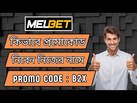 melbet promo code  new promo code 