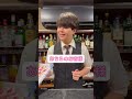 この後お肉はスタッフが美味しく頂きました😋#bar #barman #bartender #バーテンダー #酒 #お酒好きな人と繋がりたい