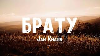 Jah khalib - BRATU