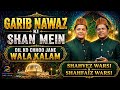 Mehsure Alam Hasti Hai Meri | Shahvez Shahfaiz Qawwal | Heart Touching Manqabat | Jashne Garib Nawaz