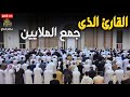 تلاوة عذبة تأسر القلوب وتبعث السكينة فى النفوس للقارئ#مختار_الحاج #راحة_نفسية #قرآن
