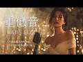 重低音 Lo Fi R&B × JAZZ｜静かな夜は、心をどこまでも遠くへ運んでくれる。