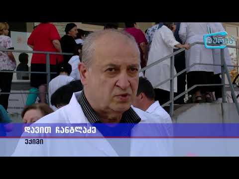 ექიმების აქცია ოზურგეთში