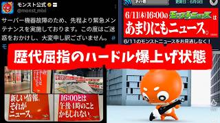 オラゴン、お前こんなに期待させて大丈夫か？【ラーメン】【モンスト】