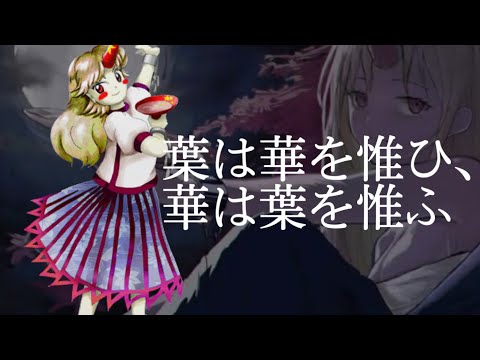 ガレージバンドで「葉は華を惟ひ、華は葉を惟ふ」を耳コピしてみた