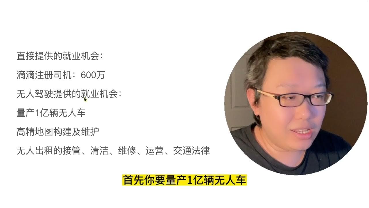 立党：拯救中国经济，需要1亿辆无人出租车