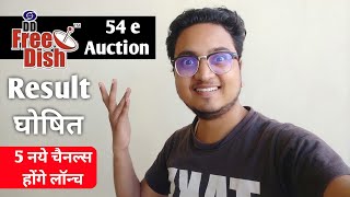 DD Free Dish 54 e Auction Result Announced | 5 New Channels launch w.e.f 16th Aug 2021 🔥