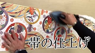 【着物 洗濯 手入れ】意外と知らない！帯の仕上げって実は…【和服 着物 和歌山 田辺  NO STAINS LAB.】