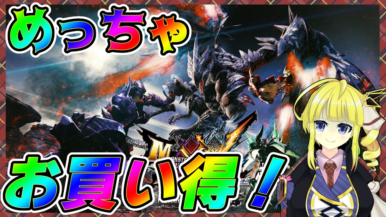 MH:XX】上位の始まりだ！！【Vtuber】07/06 - YouTube