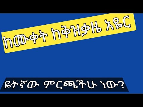 ቪዲዮ: ከቅዝቃዜ ፈጣንን እንዴት ማስወገድ እንደሚቻል -የተፈጥሮ ማስታገሻዎች ሊረዱ ይችላሉ?