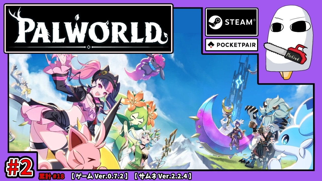 4175.【パルワールド 2 累計18】3回目の世界、A型の拠点作り、正式にゾーイが仲間に！？【Palworld】
