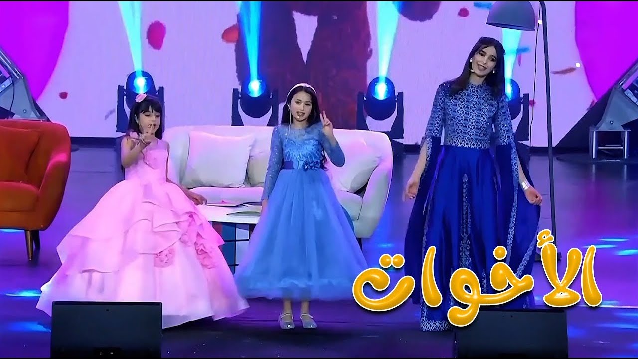 الاخوات ( حفل منشد الشارقة) | كوكيز تي في
