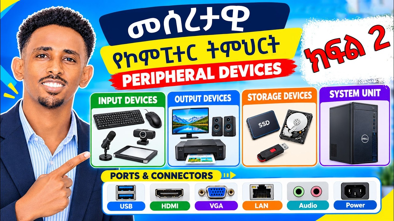 Computer Basics Part 2 | Learn computer from Zero in Amharic - YouTube