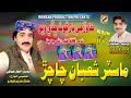 Kawrje Yaa || Mastr Shoban Chachr || Mohsan Production || Album 04 || 2024