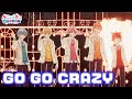 【ライブ映像】GO GO CRAZY/すとぷり【StrawberryParty!!】