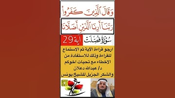 كيفية قراءة الكلمه ومعناها اولا اقرأ الكلمة ثم استمع للفيديو واسمع قراءتها  في سورة الصافات آية 29