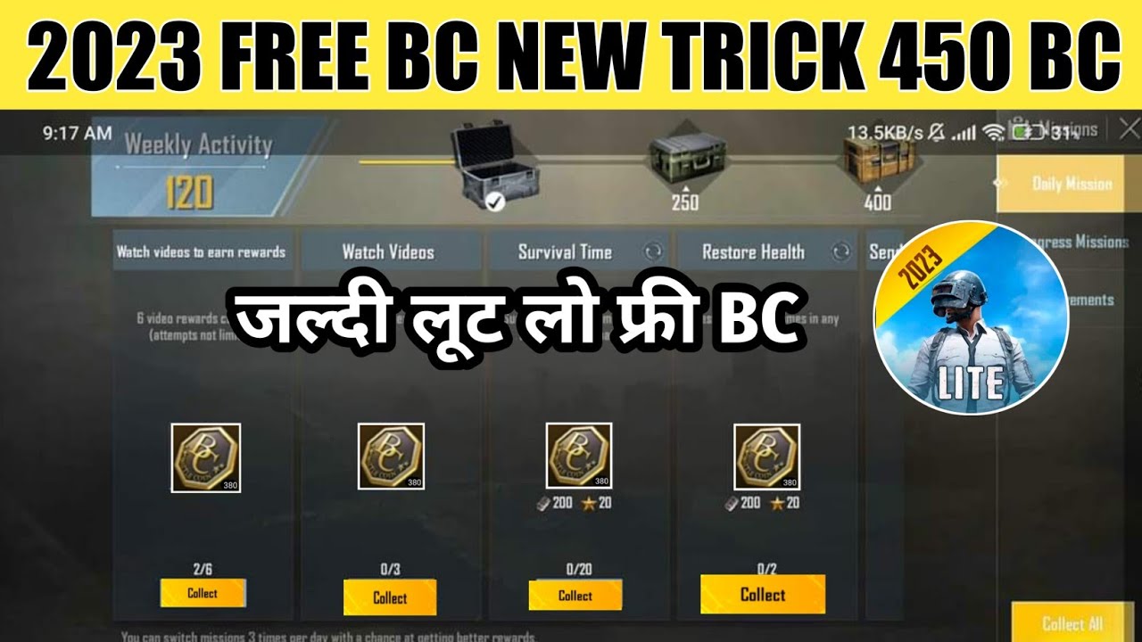 How To Get Free BC in Pubg Mobile Lite 2023