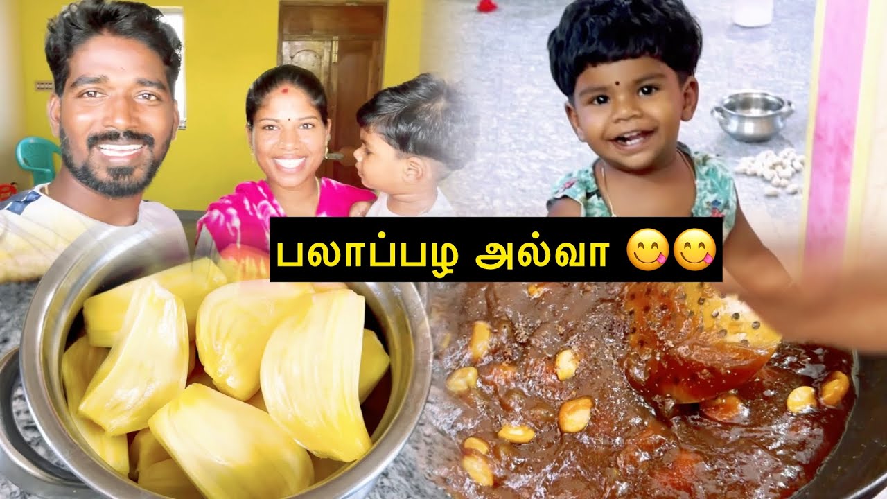 பலாப்பழம் வாங்கின இப்படி ஒருமுறை செஞ்சி பாருங்க | Sangeetha Vinoth | Cooking Vlog