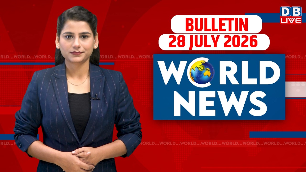 World News | ख़बरें विदेश की | 28 July 2026 | Donald Trump | iran-America-israel-conflict | #dblive