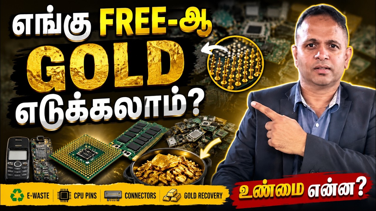 எங்கு FREE-ஆ Gold எடுக்கலாம்? பழைய Electronics-ல மறைந்திருக்கும் உண்மை!