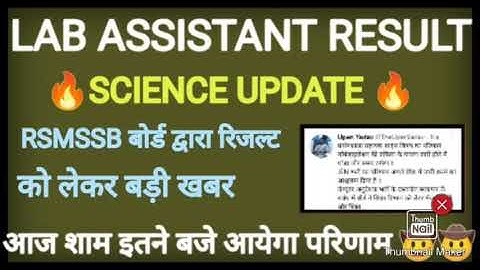 lab assistant science streem result big update today/rssb lab assistant result letest update today