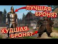 ЛУЧШЕЕ снаряжение глав фракций в Mount & Blade II: Bannerlord